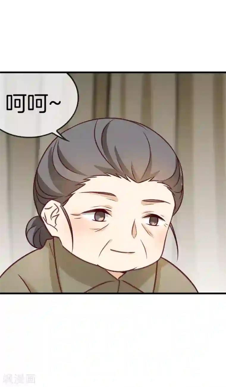 邵总的首席小萌妻第62话 特殊起床大法