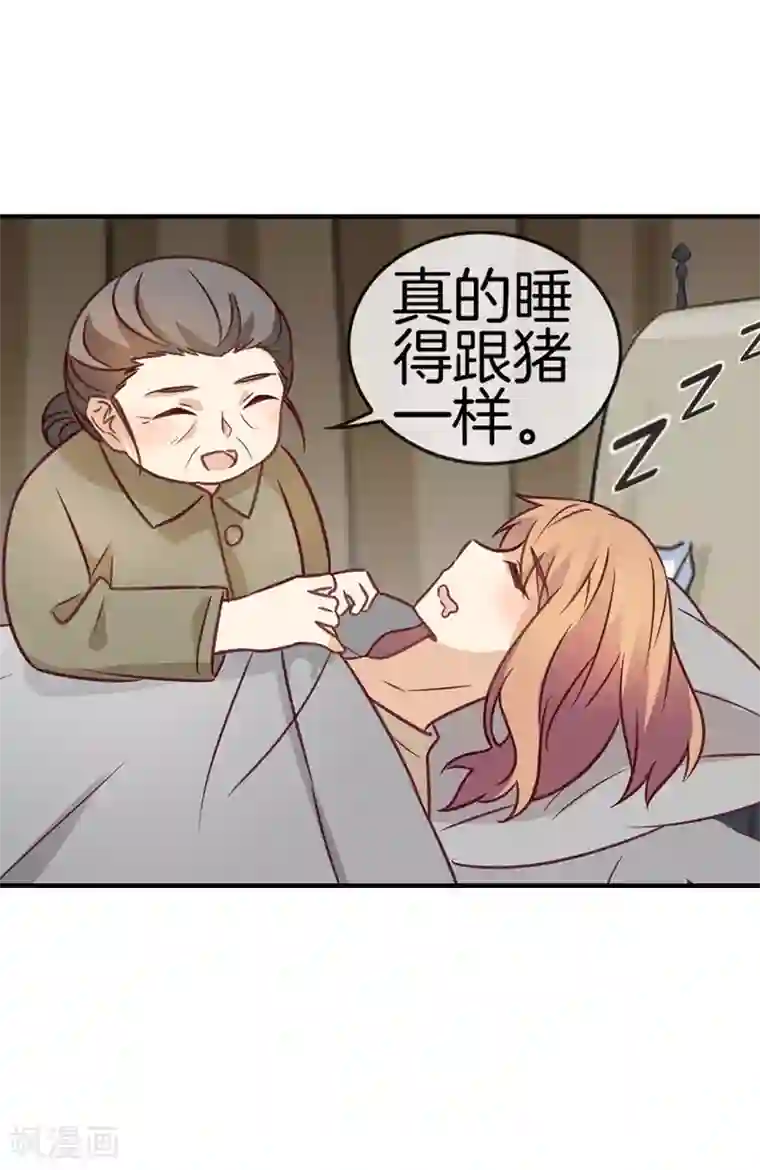 邵总的首席小萌妻第62话 特殊起床大法