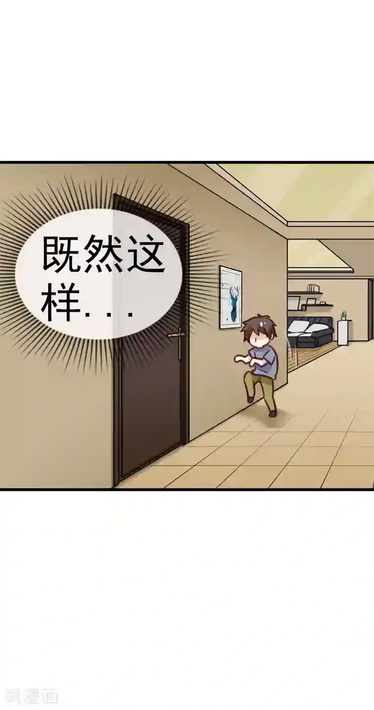 邵总的首席小萌妻第62话 特殊起床大法