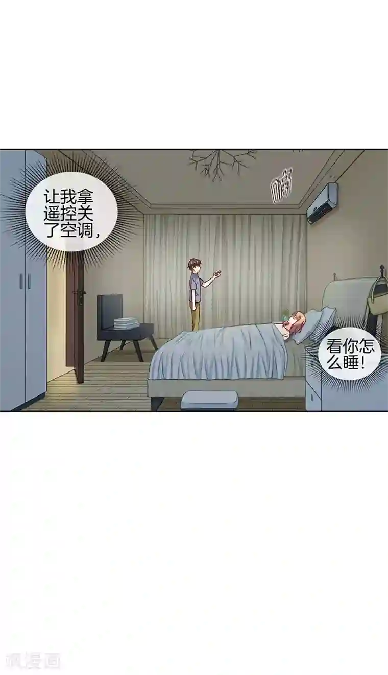 邵总的首席小萌妻第62话 特殊起床大法