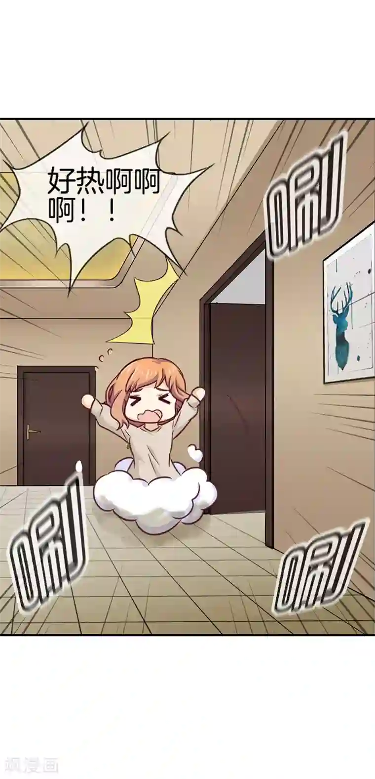 邵总的首席小萌妻第63话 小迷糊