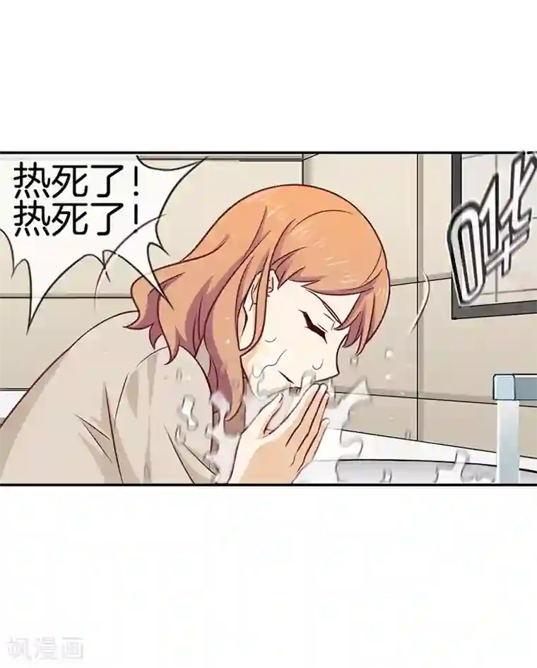 邵总的首席小萌妻第63话 小迷糊