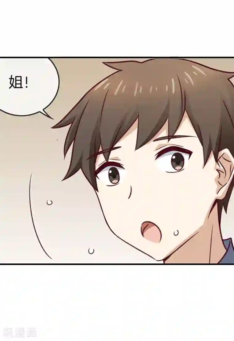 邵总的首席小萌妻第64话 意外的鲜花