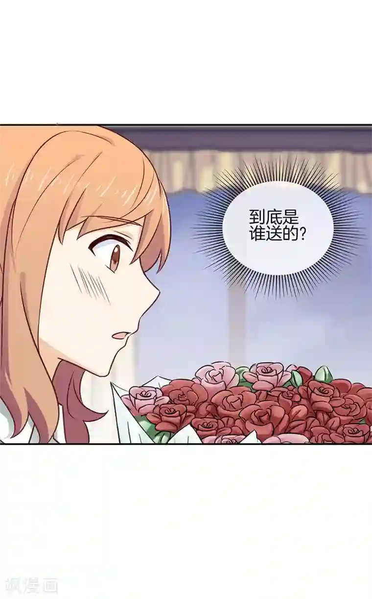 邵总的首席小萌妻第65话 他的心意