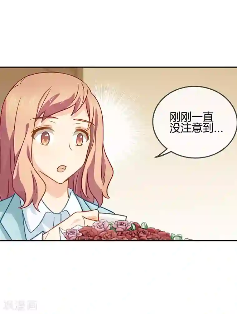 邵总的首席小萌妻第65话 他的心意