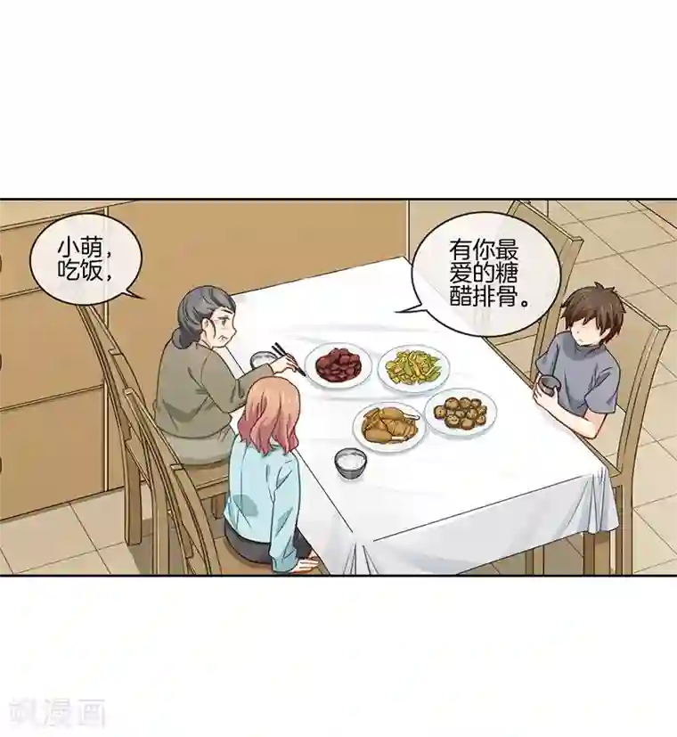 邵总的首席小萌妻第65话 他的心意