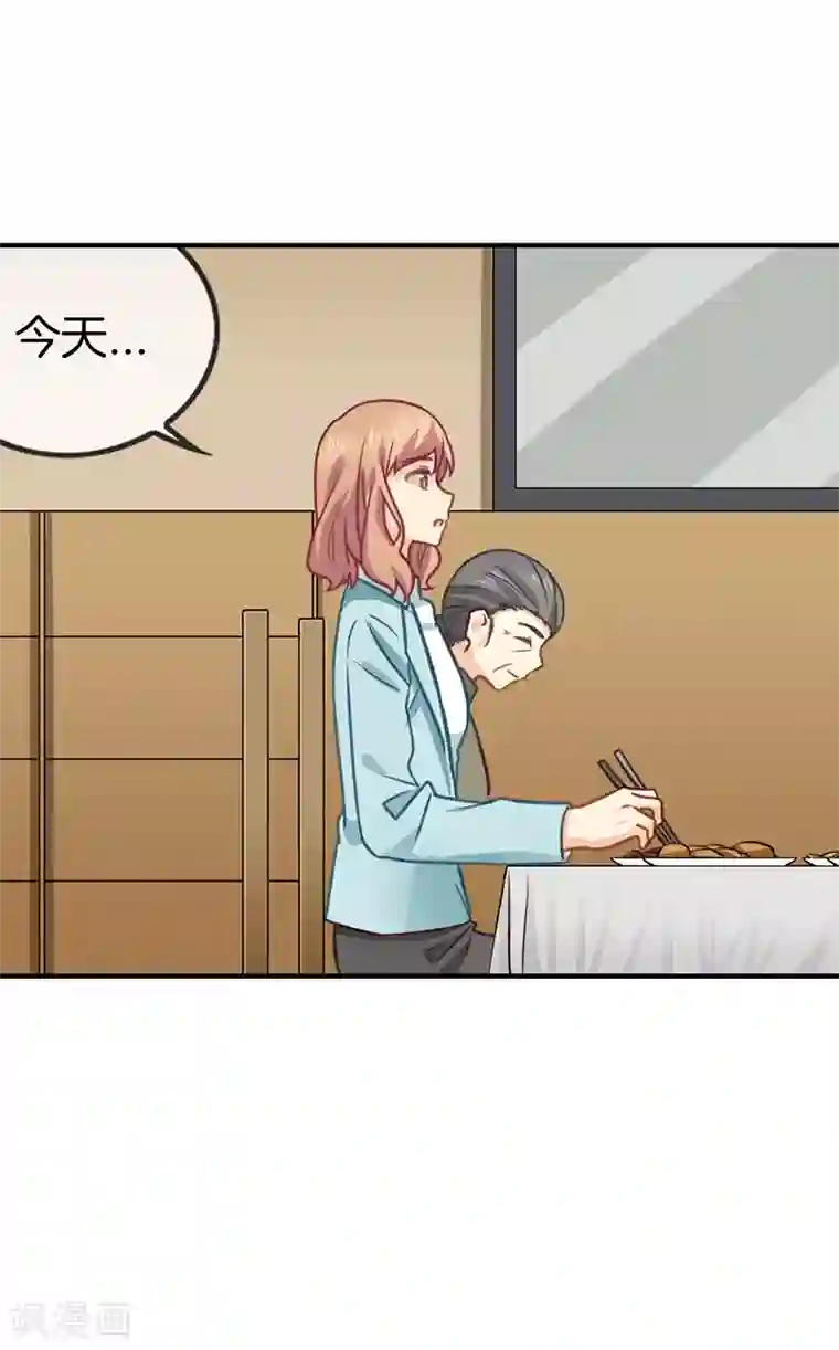 邵总的首席小萌妻第65话 他的心意