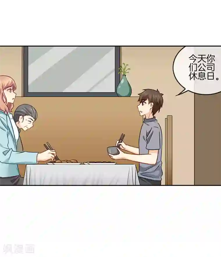 邵总的首席小萌妻第65话 他的心意