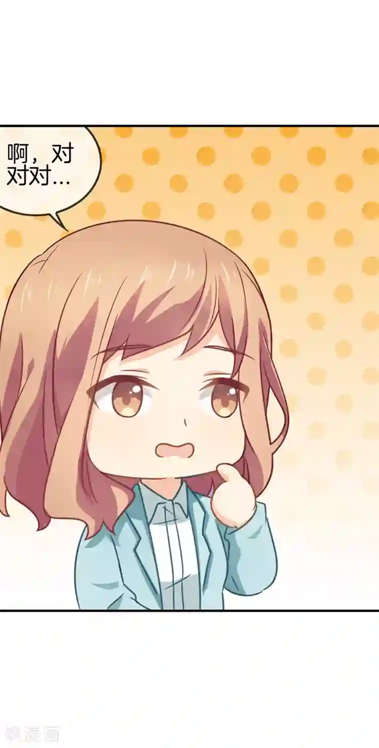 邵总的首席小萌妻第65话 他的心意