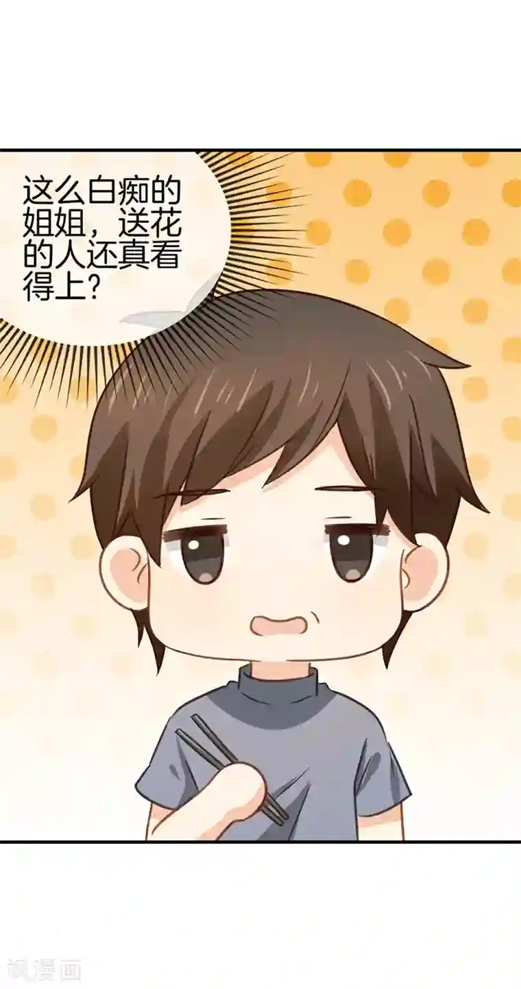 邵总的首席小萌妻第65话 他的心意