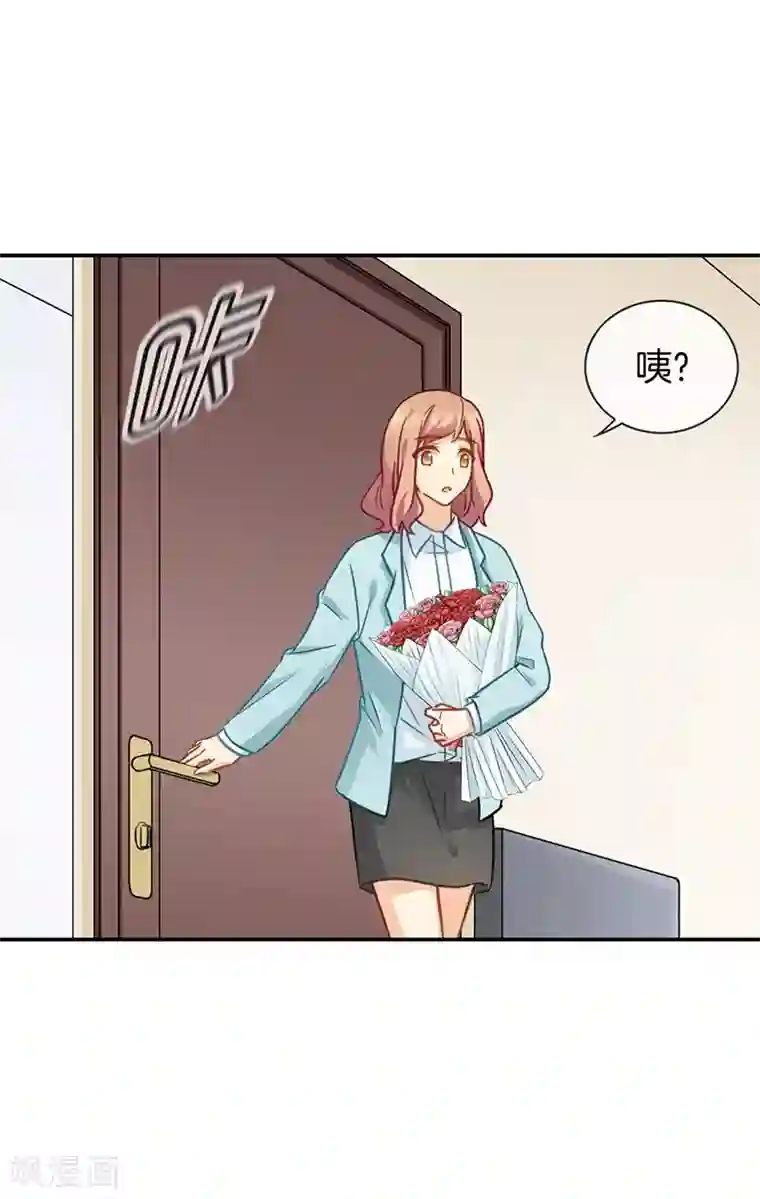 邵总的首席小萌妻第65话 他的心意