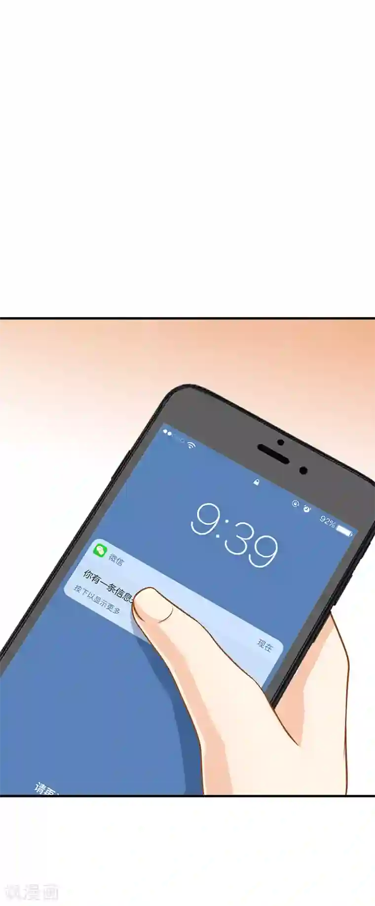 邵总的首席小萌妻第66话 得力小帮手