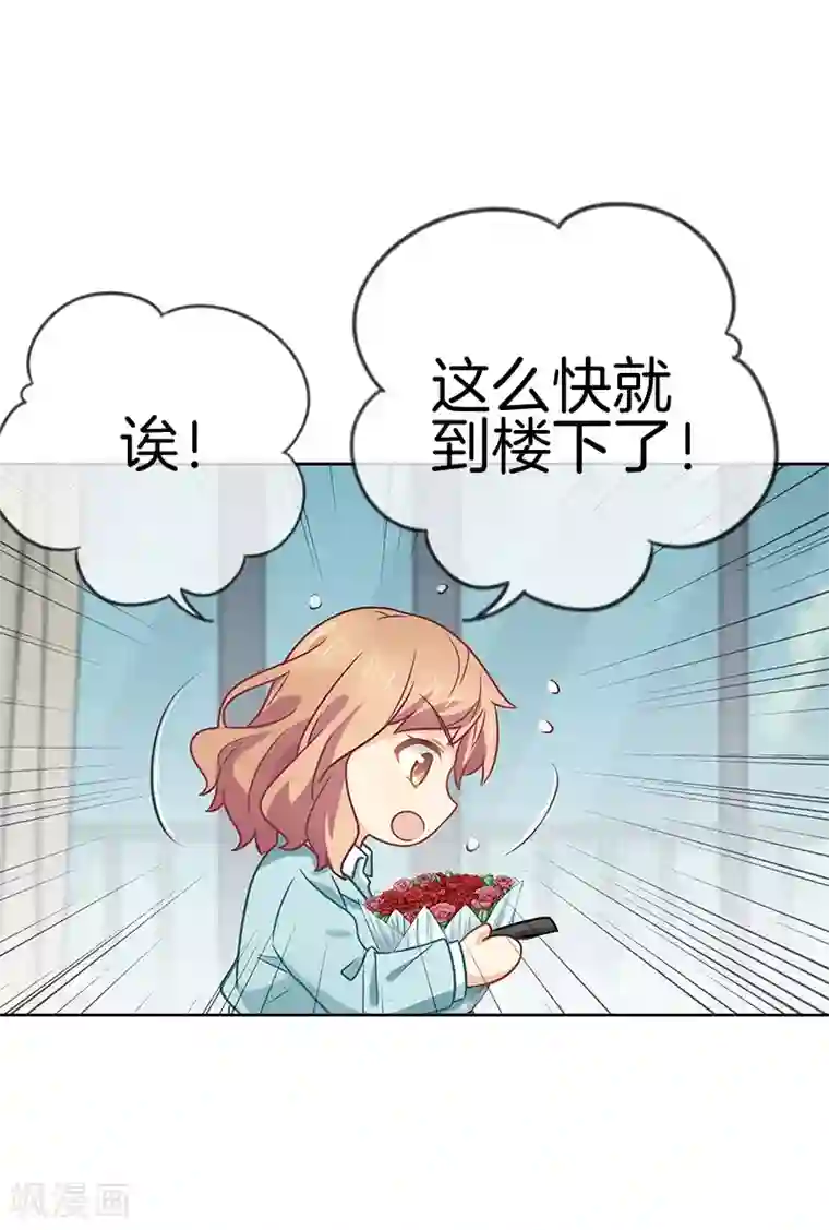 邵总的首席小萌妻第66话 得力小帮手