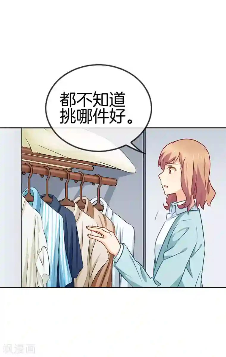 邵总的首席小萌妻第66话 得力小帮手