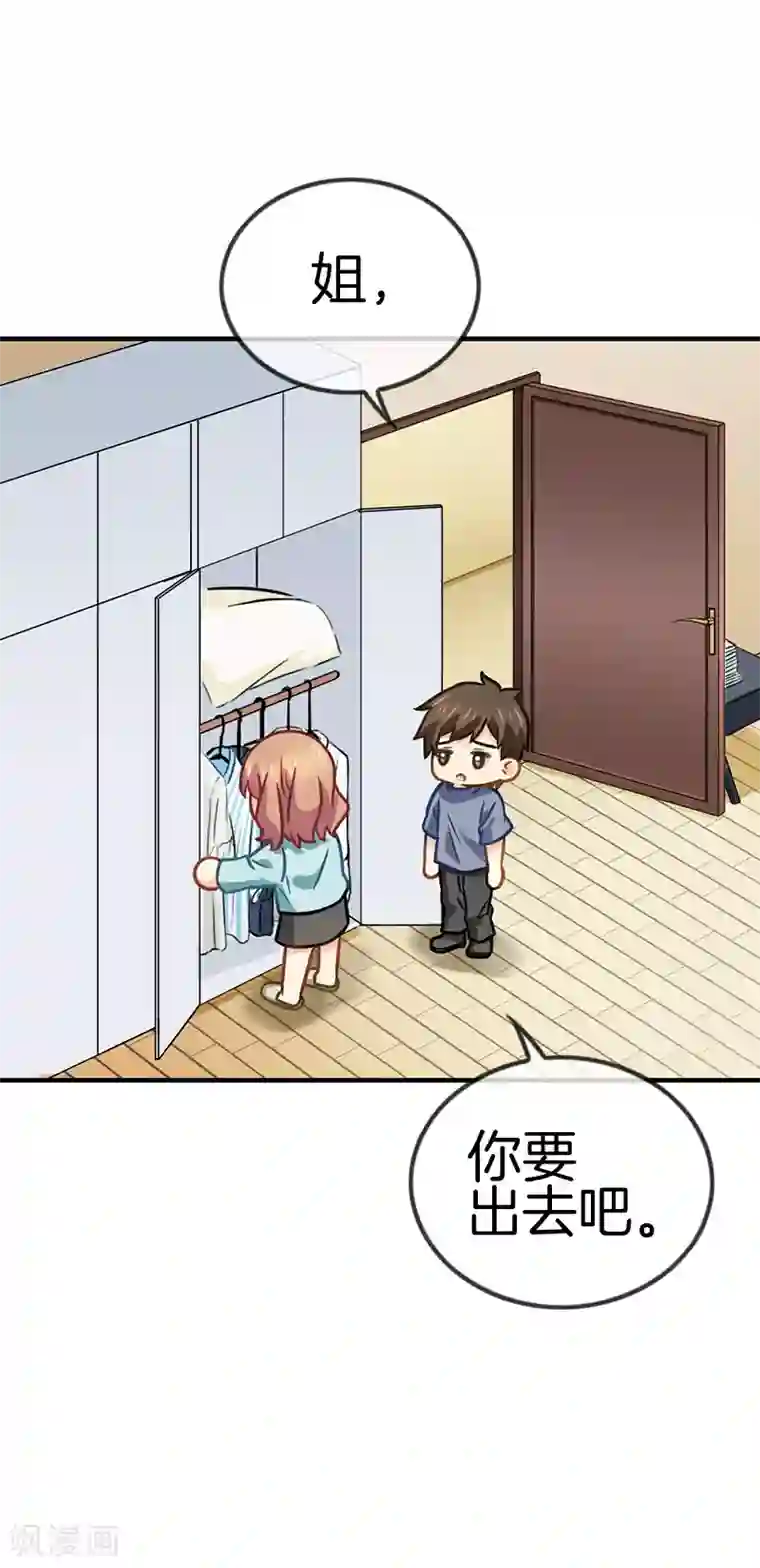 邵总的首席小萌妻第66话 得力小帮手