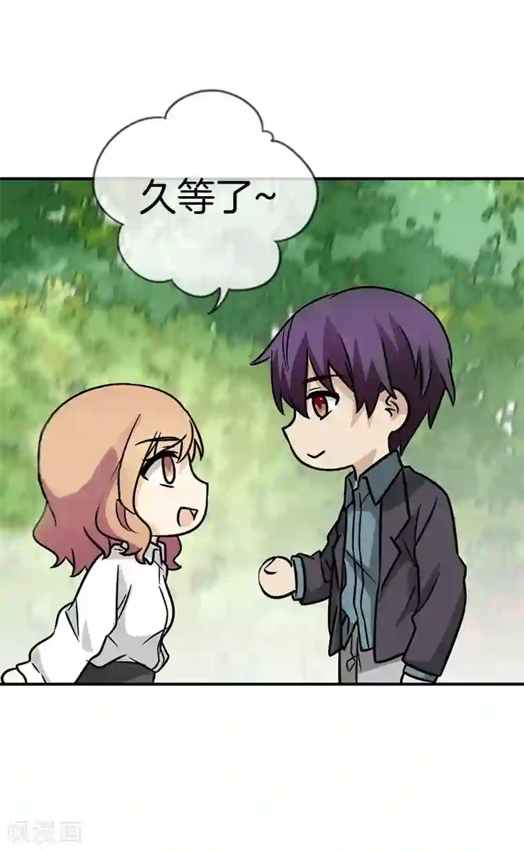 邵总的首席小萌妻第67话 恋爱的缘分