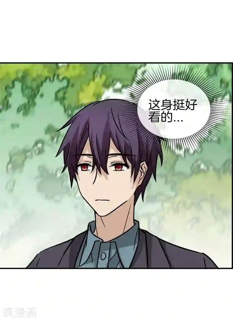 邵总的首席小萌妻第67话 恋爱的缘分