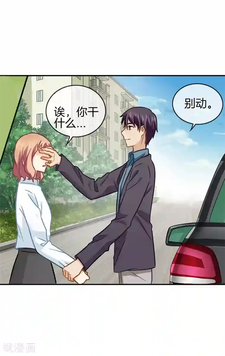邵总的首席小萌妻第68话 惊喜的吻