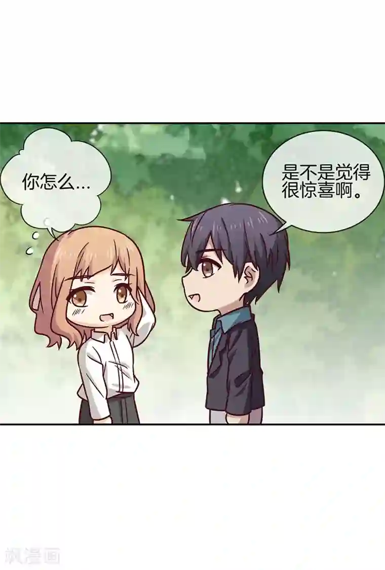 邵总的首席小萌妻第68话 惊喜的吻