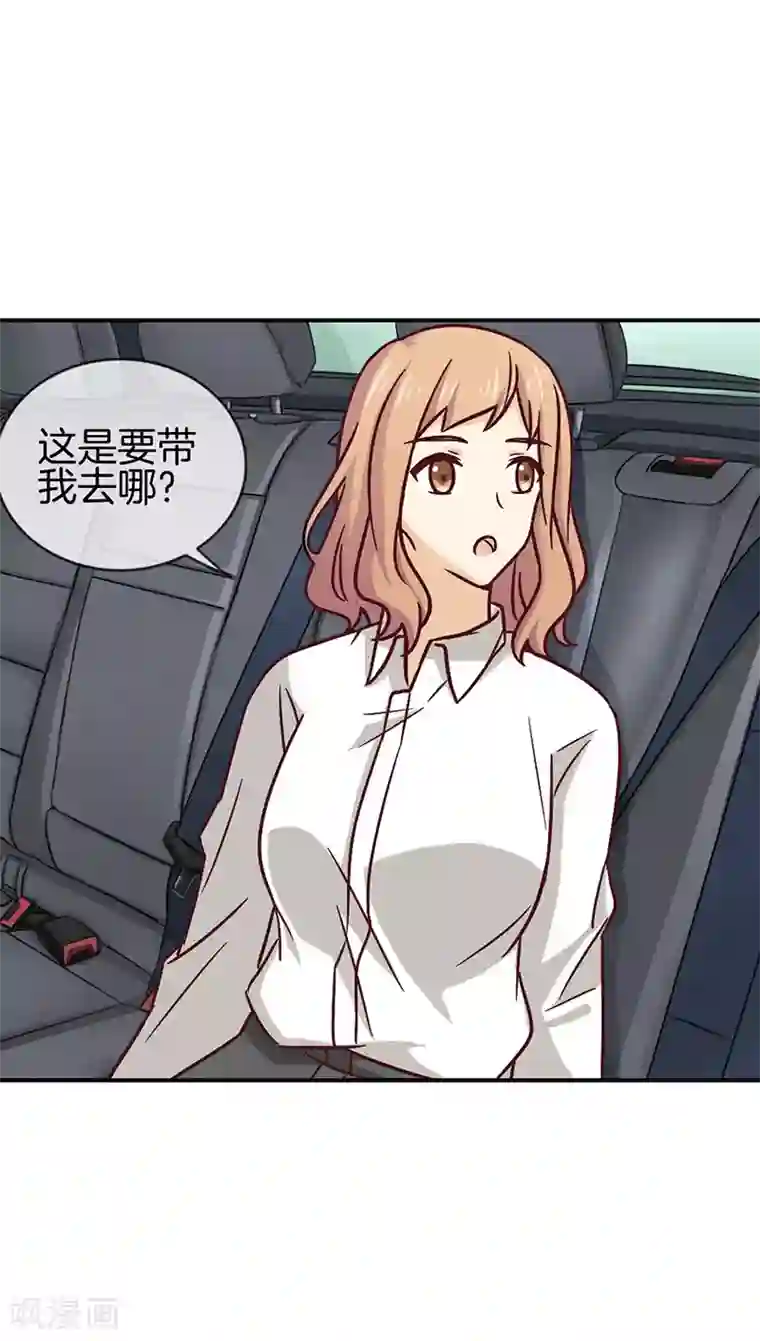 邵总的首席小萌妻第68话 惊喜的吻