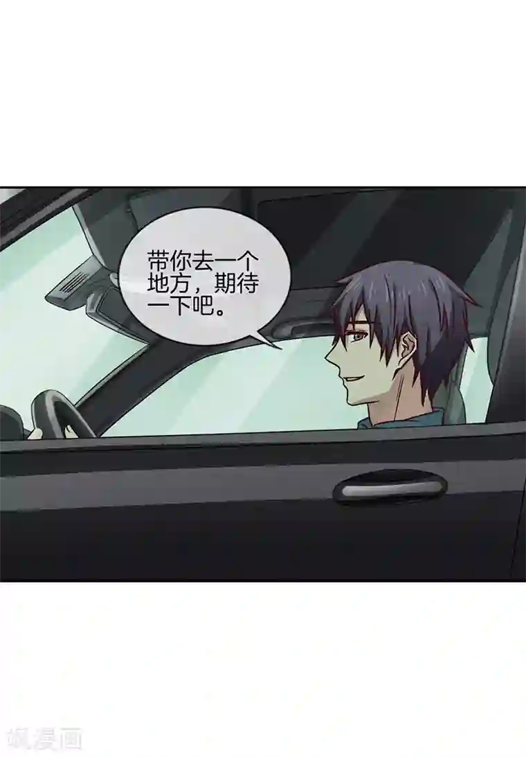 邵总的首席小萌妻第68话 惊喜的吻