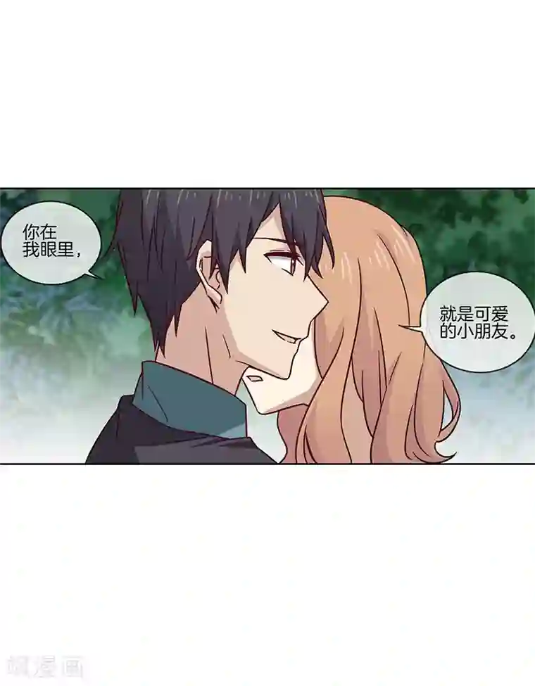 邵总的首席小萌妻第69话 你就是小朋友