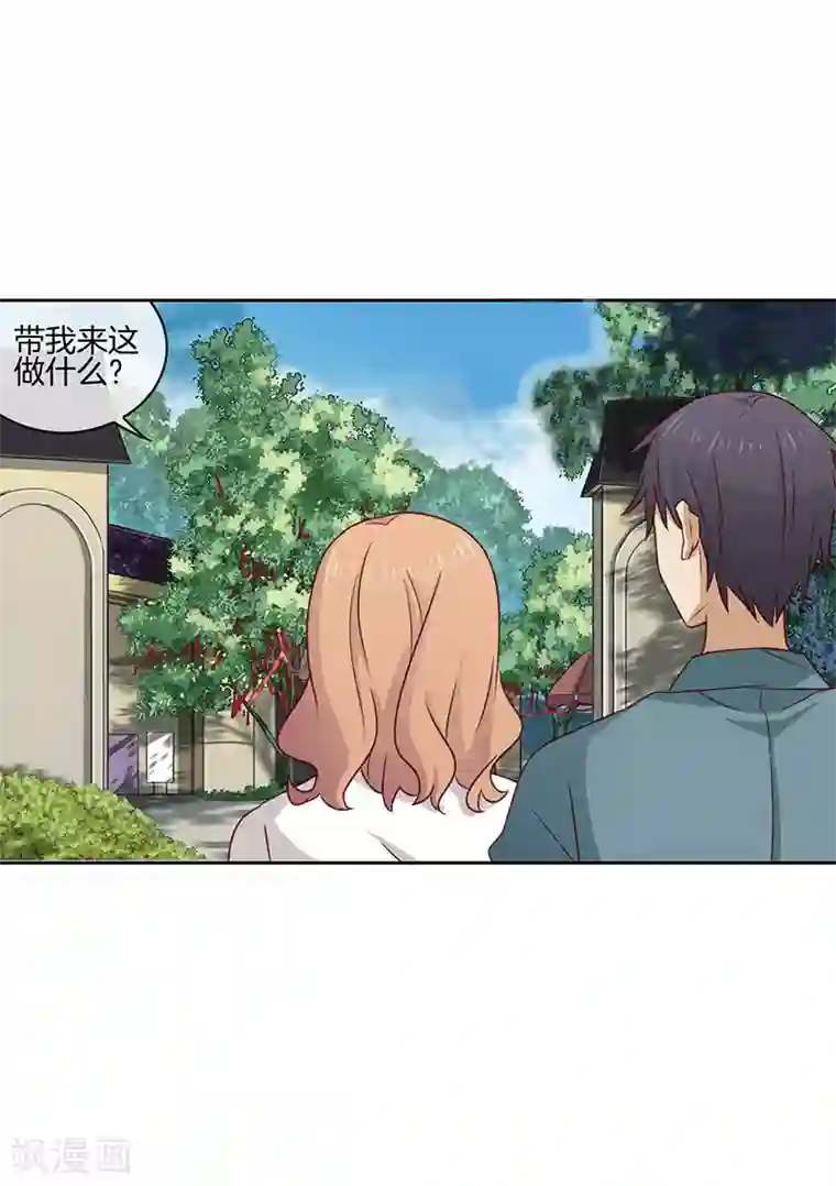 邵总的首席小萌妻第69话 你就是小朋友