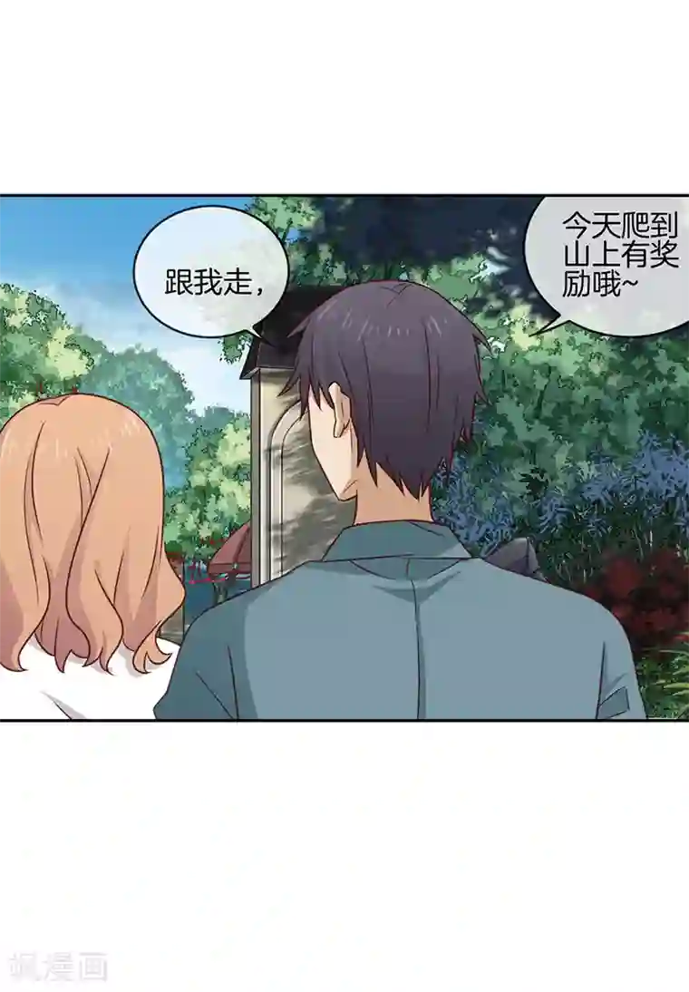 邵总的首席小萌妻第69话 你就是小朋友