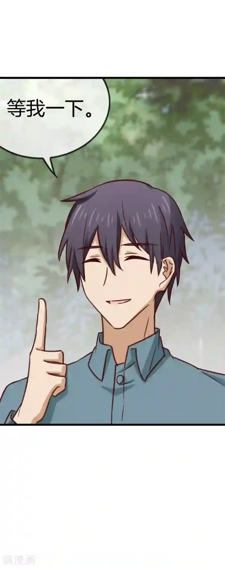 邵总的首席小萌妻第69话 你就是小朋友