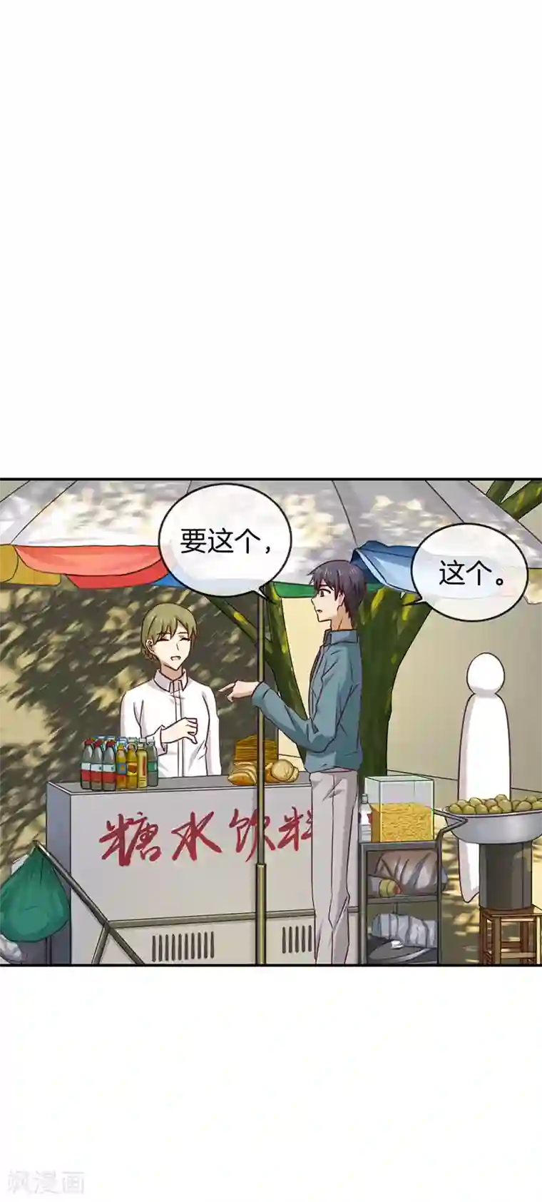 邵总的首席小萌妻第69话 你就是小朋友