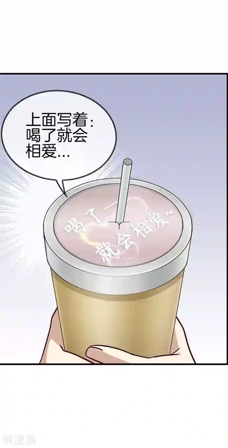 邵总的首席小萌妻第69话 你就是小朋友