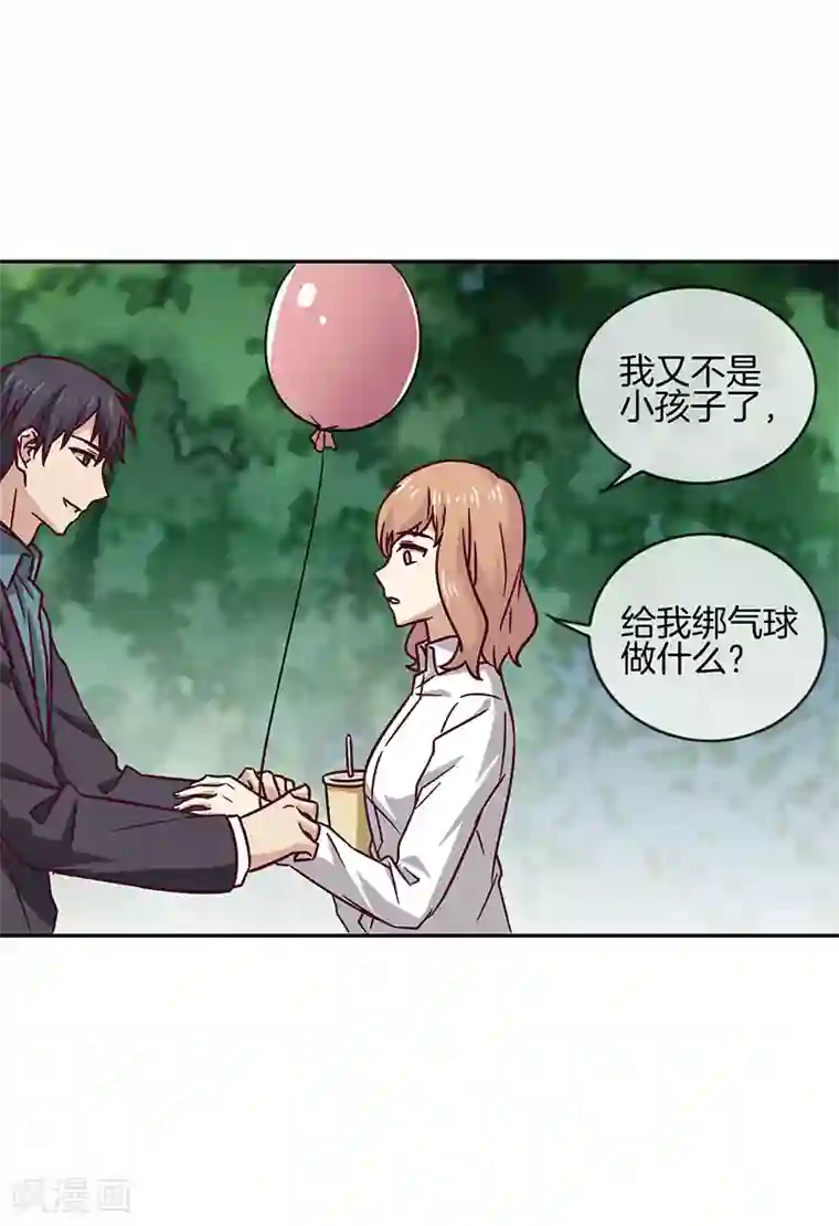 邵总的首席小萌妻第69话 你就是小朋友