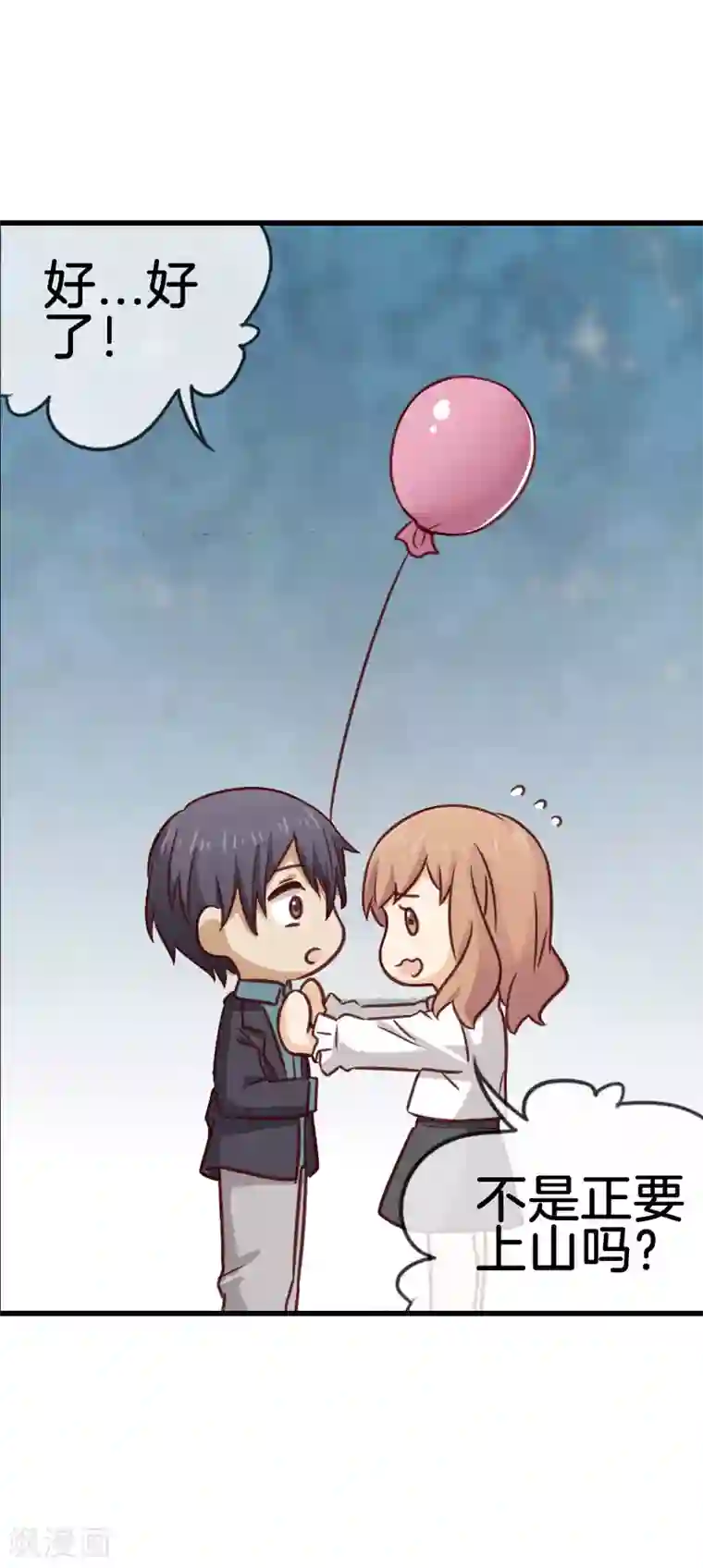 邵总的首席小萌妻第70话 奖励不能少