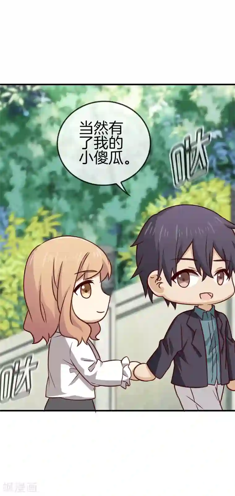 邵总的首席小萌妻第70话 奖励不能少