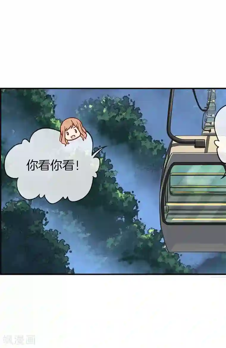 邵总的首席小萌妻第70话 奖励不能少