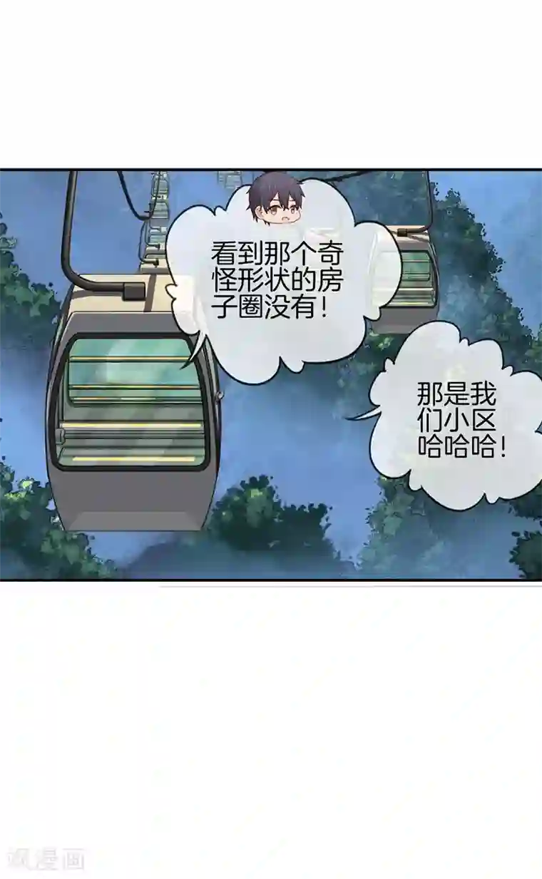 邵总的首席小萌妻第70话 奖励不能少