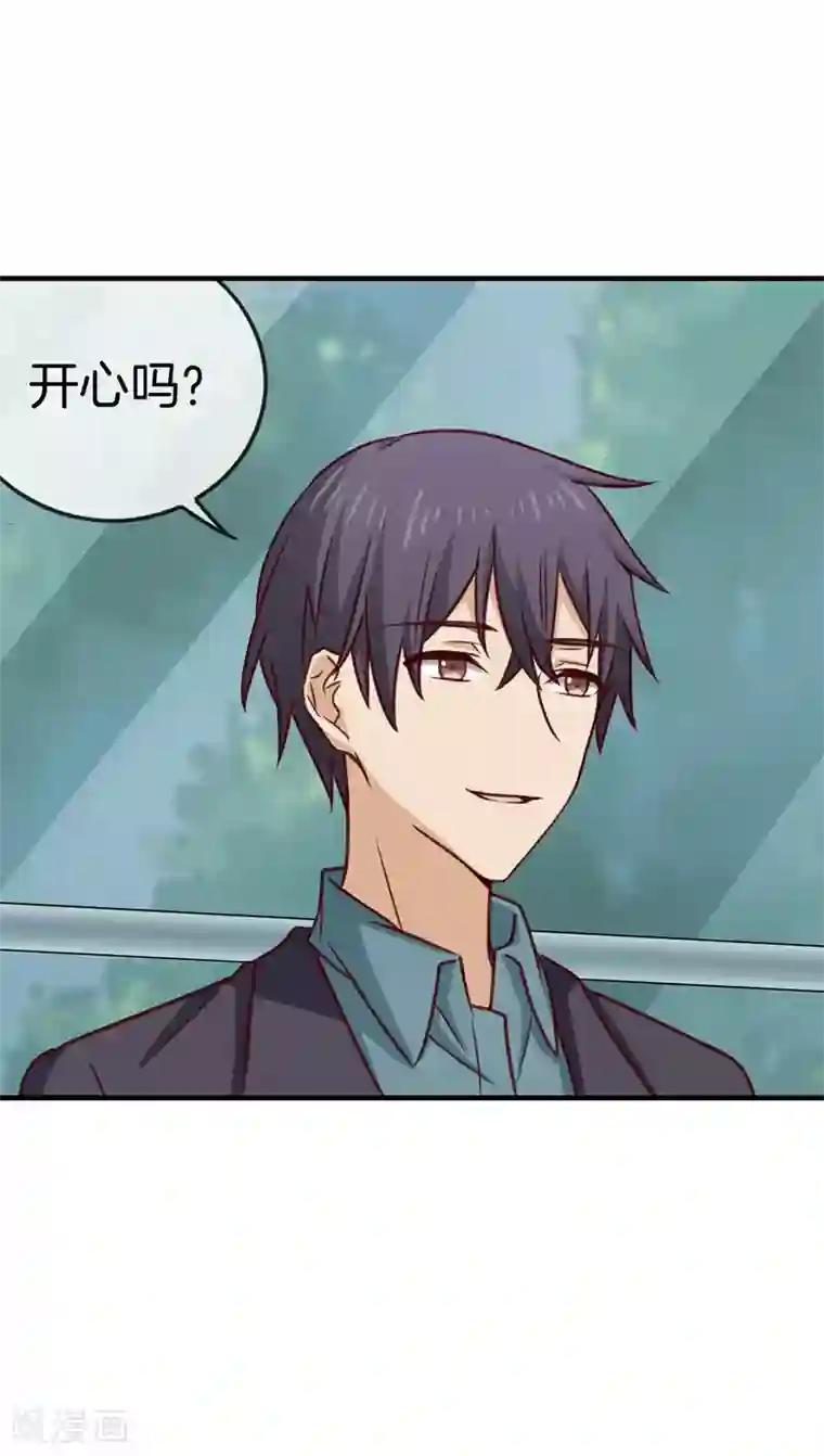 邵总的首席小萌妻第70话 奖励不能少