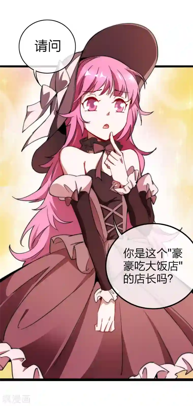 今天开始当首富第64话 我江豪要成主角了！