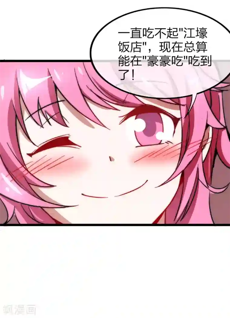 今天开始当首富第64话 我江豪要成主角了！