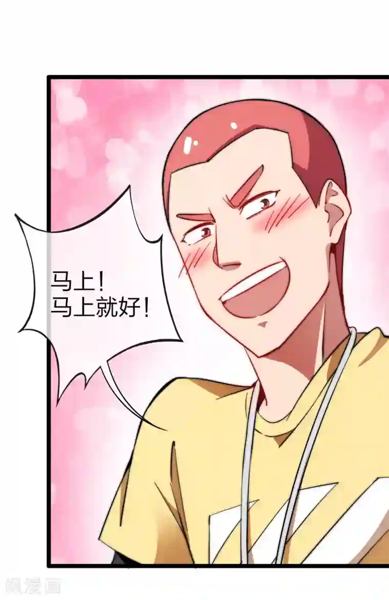 今天开始当首富第64话 我江豪要成主角了！