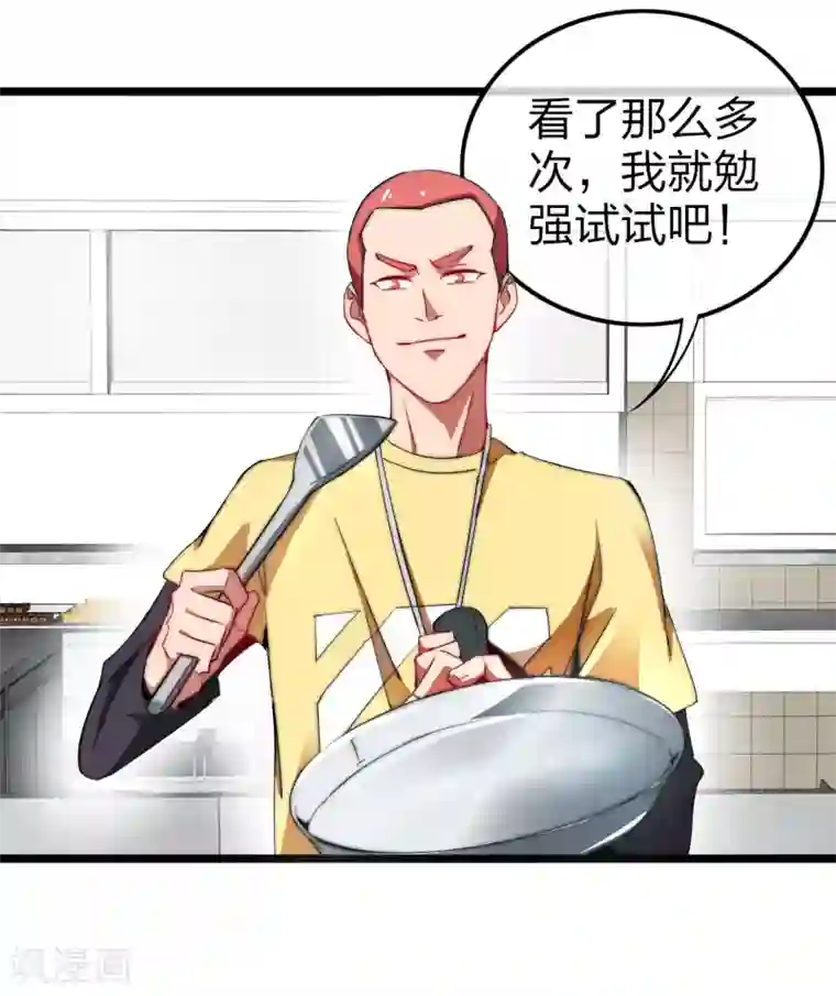 今天开始当首富第64话 我江豪要成主角了！