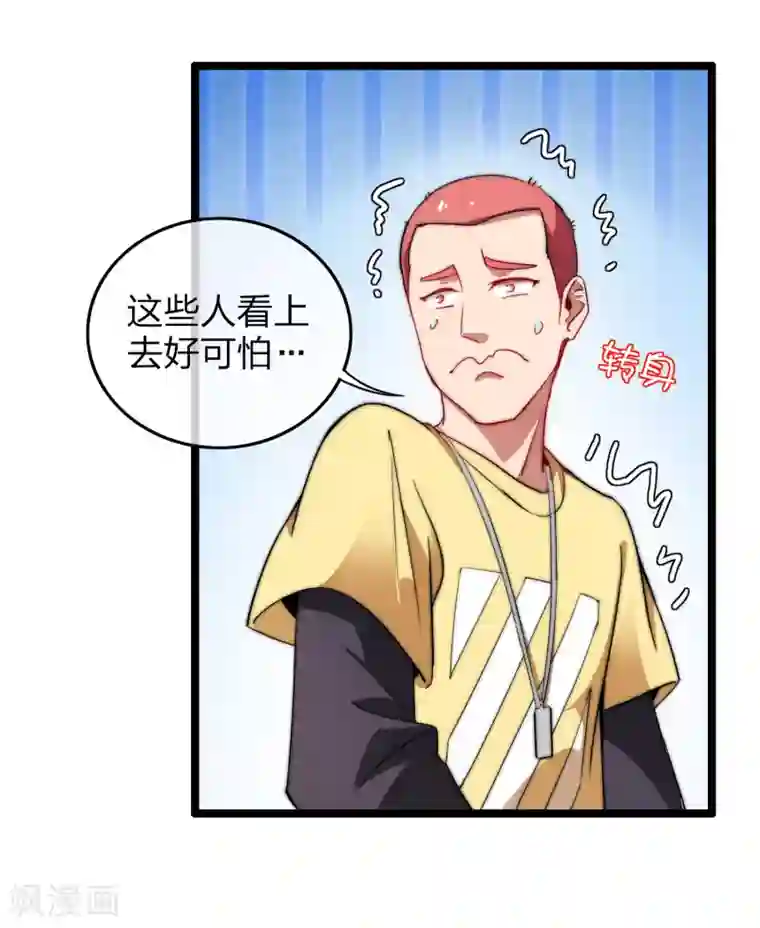 今天开始当首富第64话 我江豪要成主角了！