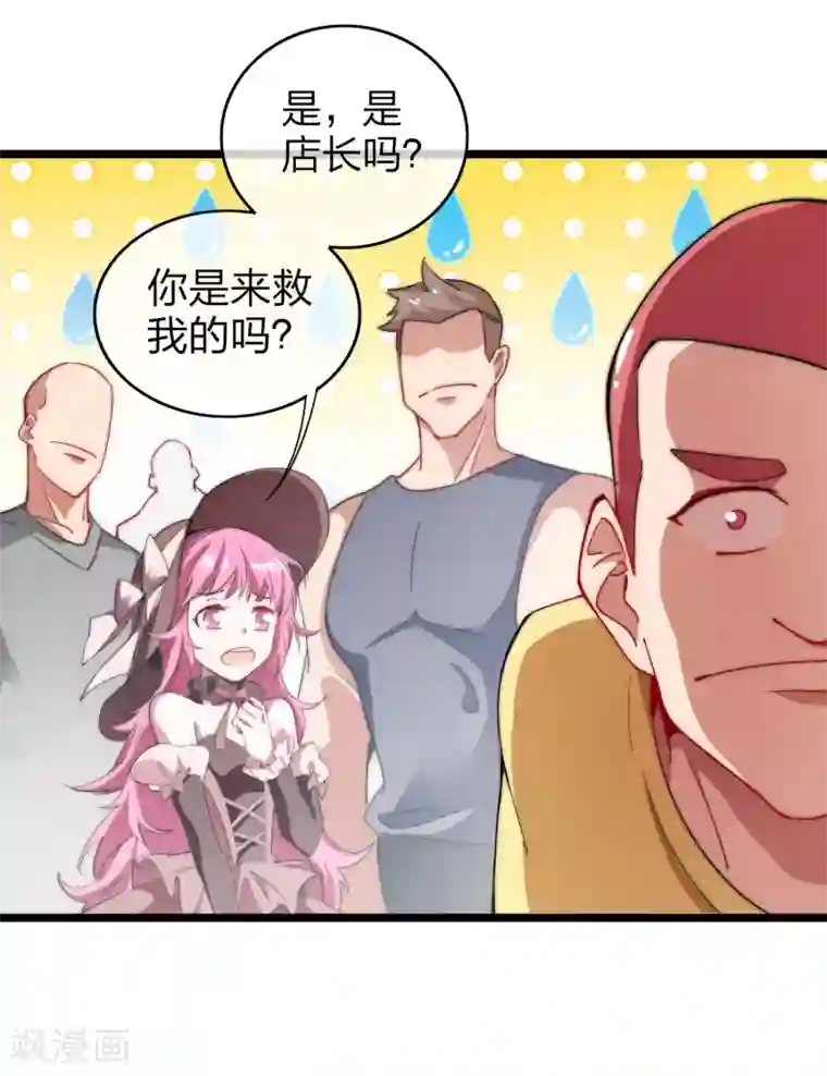 今天开始当首富第64话 我江豪要成主角了！