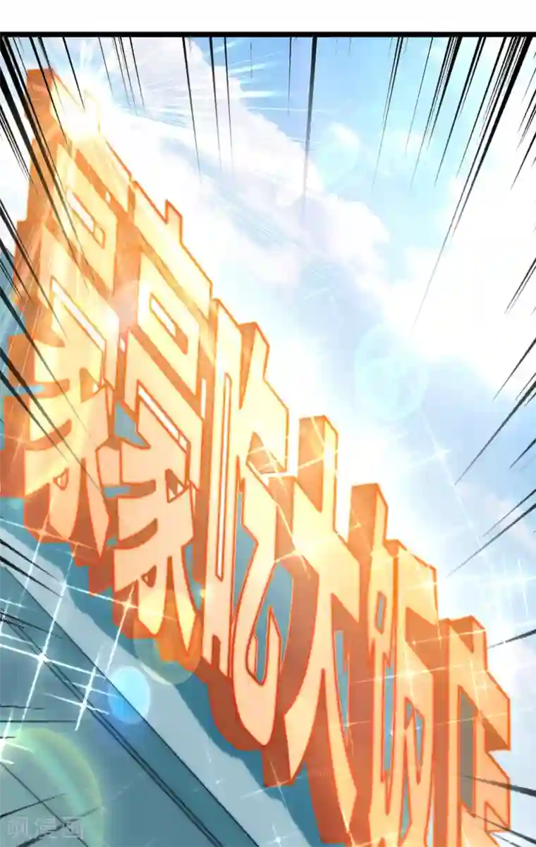 今天开始当首富第64话 我江豪要成主角了！