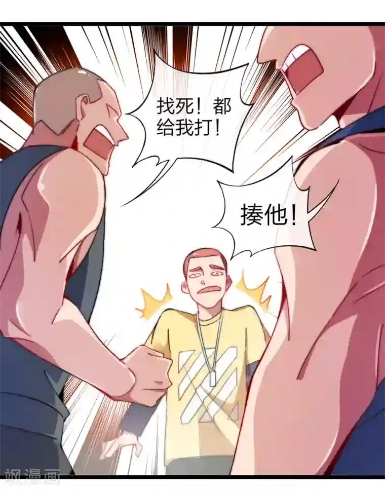 今天开始当首富第64话 我江豪要成主角了！