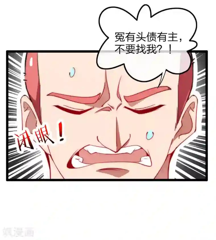 今天开始当首富第64话 我江豪要成主角了！