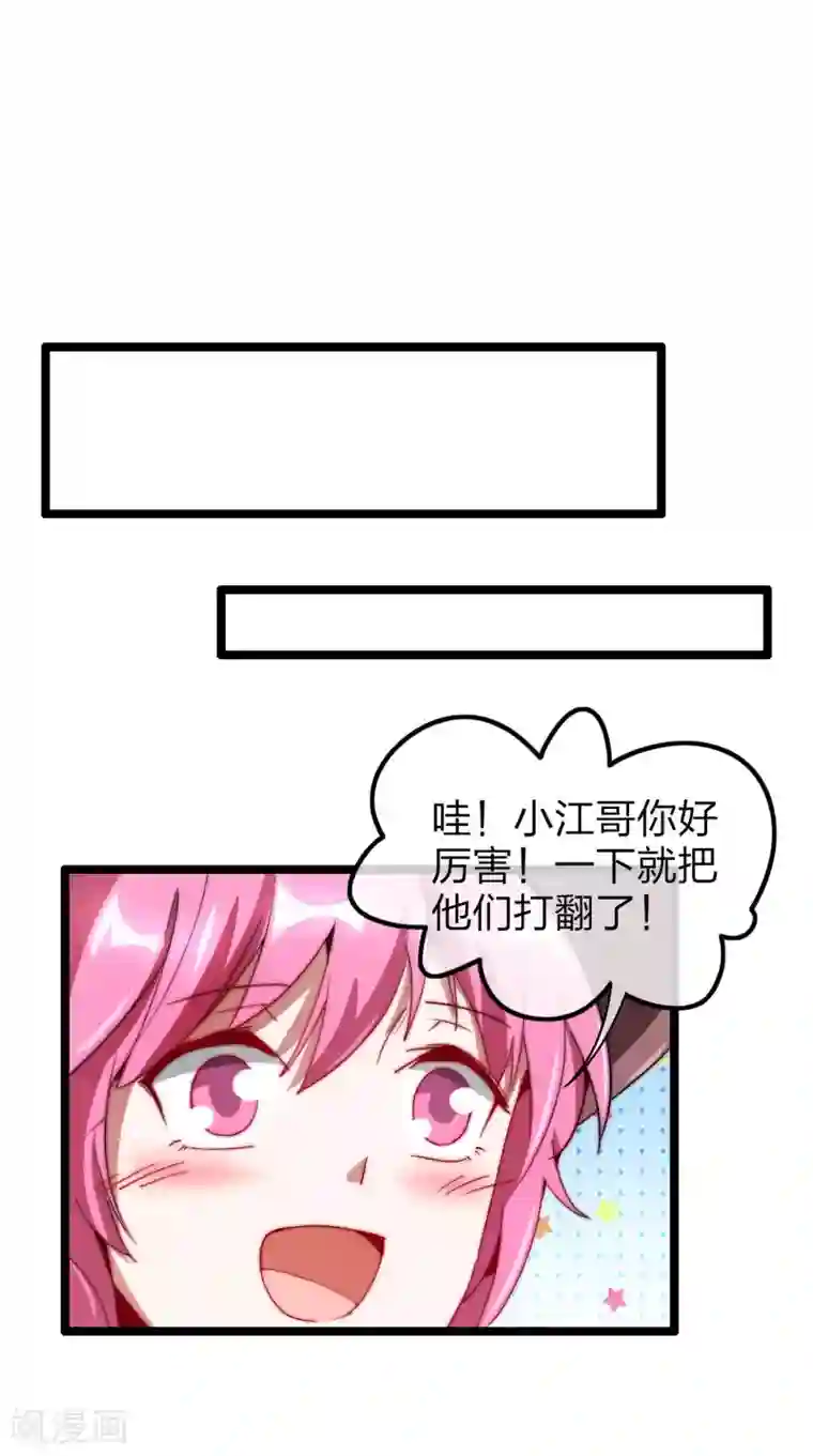 今天开始当首富第64话 我江豪要成主角了！