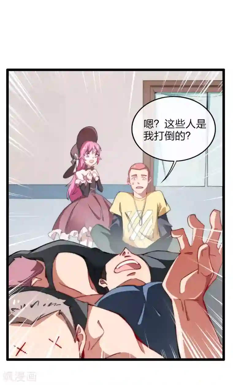 今天开始当首富第64话 我江豪要成主角了！