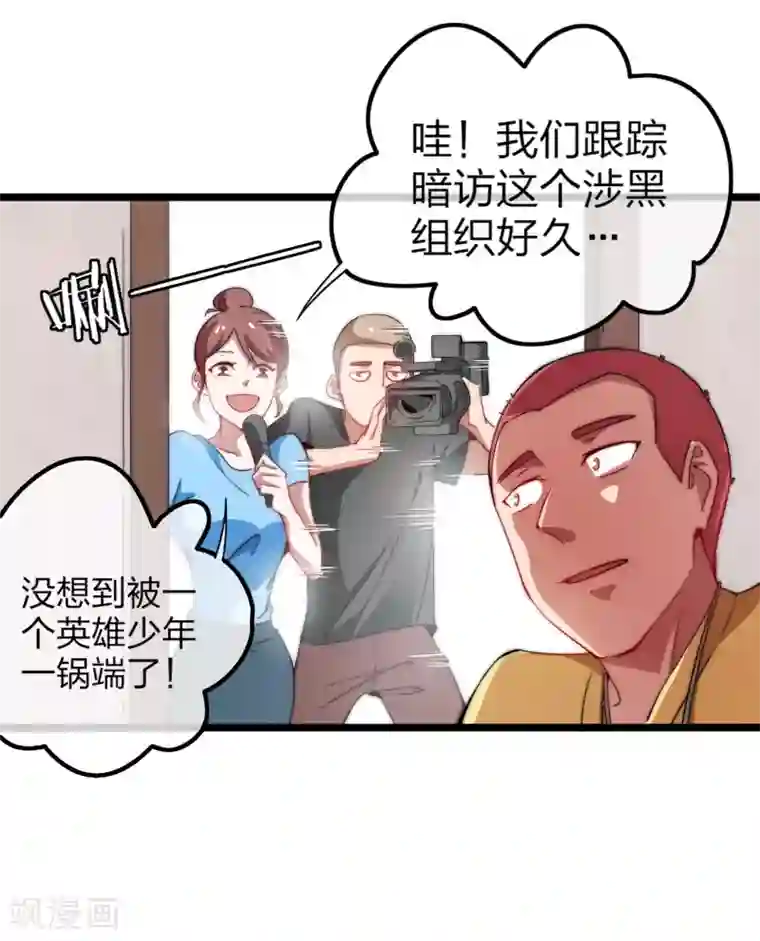 今天开始当首富第64话 我江豪要成主角了！