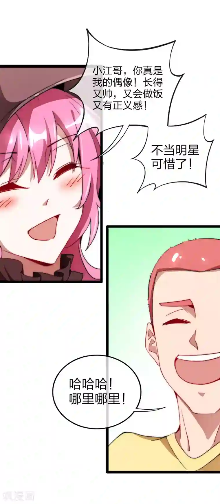 今天开始当首富第64话 我江豪要成主角了！